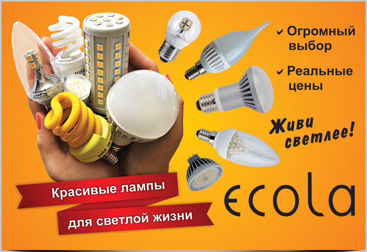 <span style="font-style: italic;">Светильники.</span>